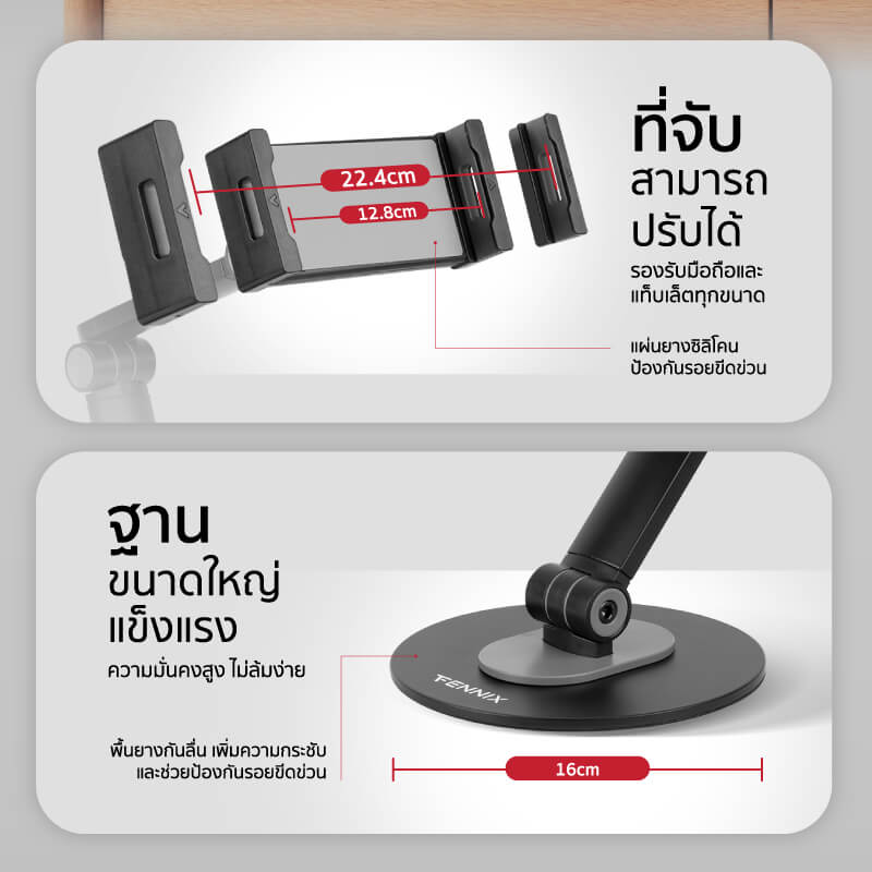 ขาจับโทรศัพท์ FENNIX รุ่น PAD30-02 สีดำ