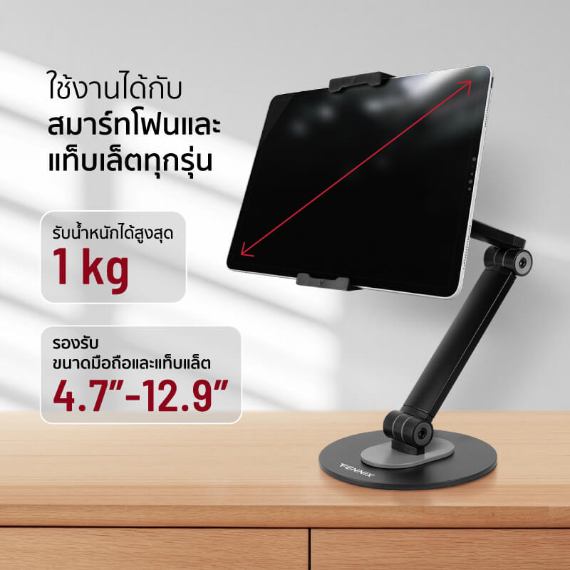 ขาจับโทรศัพท์ FENNIX รุ่น PAD30-02 สีดำ