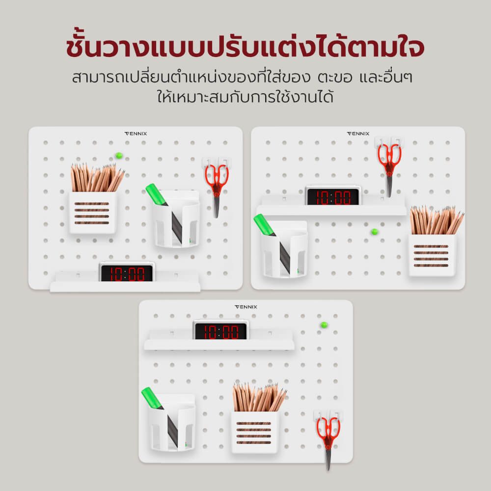 แผงจัดระเบียบโต๊ะ FENNIX รุ่น PB-001-W สีขาว