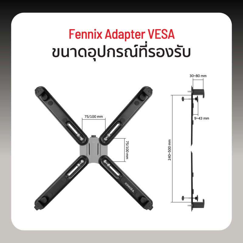 แขนจับจอมอนิเตอร์ FENNIX รุ่น XMA-11 สีดำ