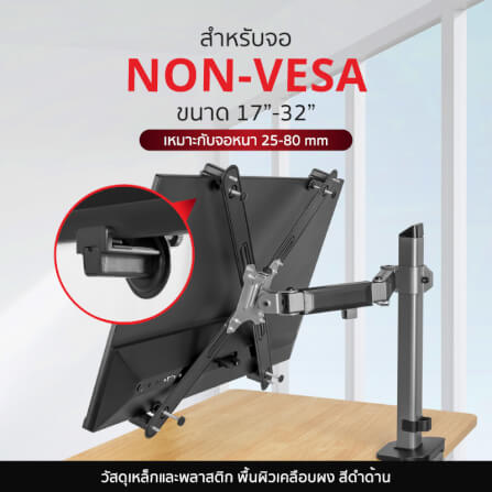 แขนจับจอมอนิเตอร์ FENNIX รุ่น XMA-11 สีดำ_1