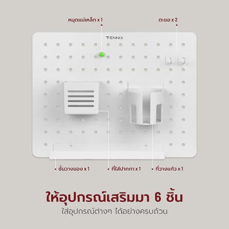 แผงจัดระเบียบโต๊ะ FENNIX รุ่น PB-001-W สีขาว_2