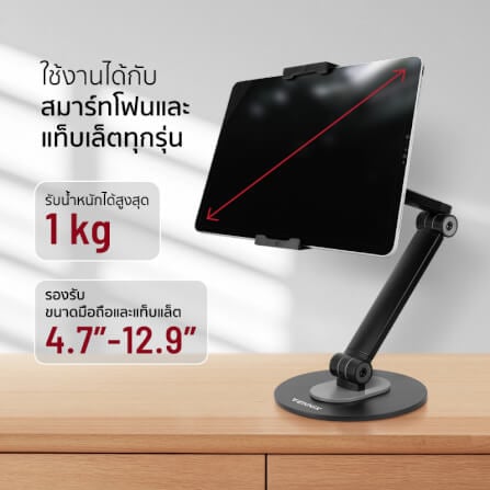 ขาจับโทรศัพท์ FENNIX รุ่น PAD30-02 สีดำ_2