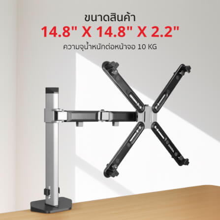 แขนจับจอมอนิเตอร์ FENNIX รุ่น XMA-11 สีดำ_5