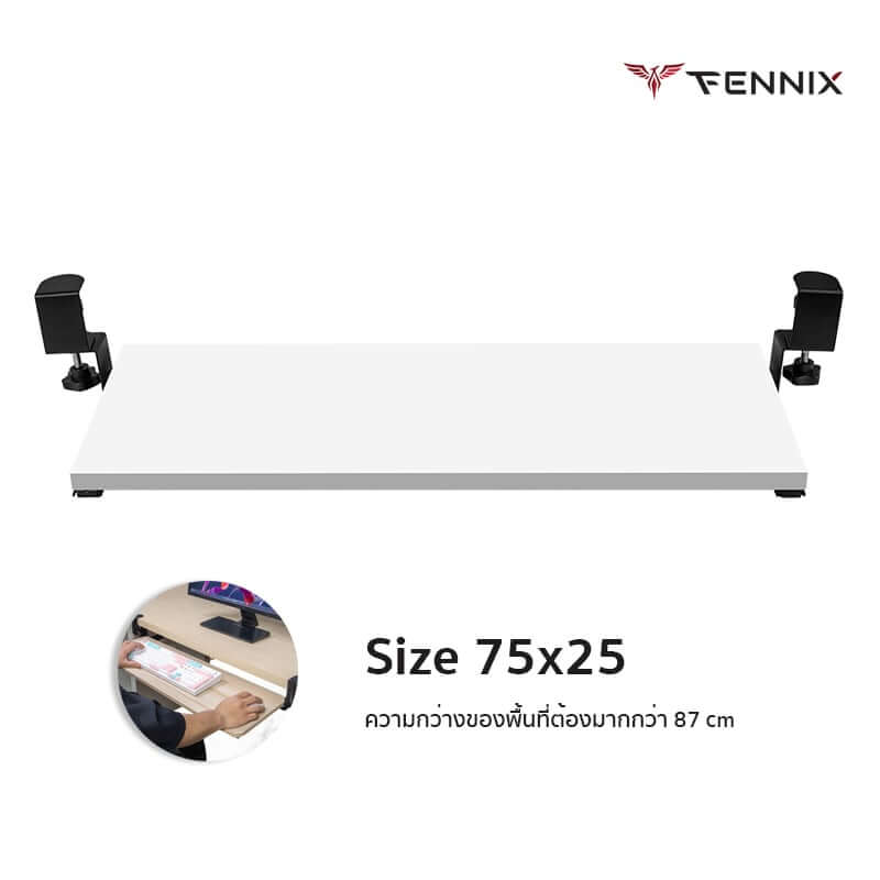 ที่วางคีย์บอร์ด Fennix รุ่น 75*25cm สีขาว
