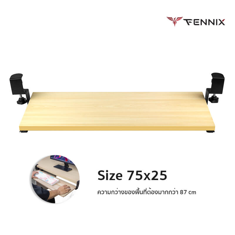 ที่วางคีย์บอร์ด Fennix รุ่น 75*25cm สีโอ็ค_2