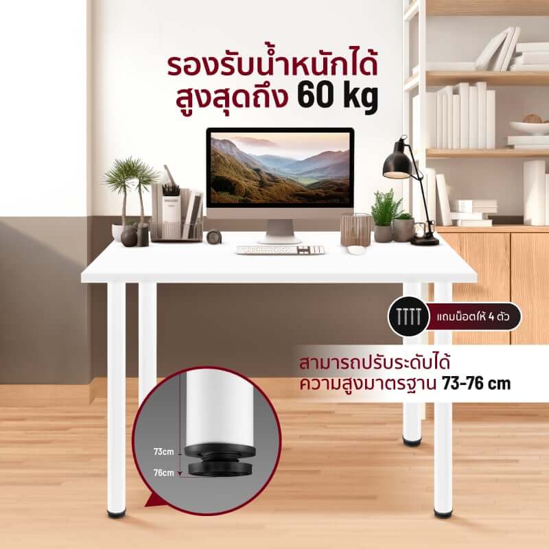 โต๊ะทำงาน Fennix รุ่น LINNMON 120*60cm สีขาว