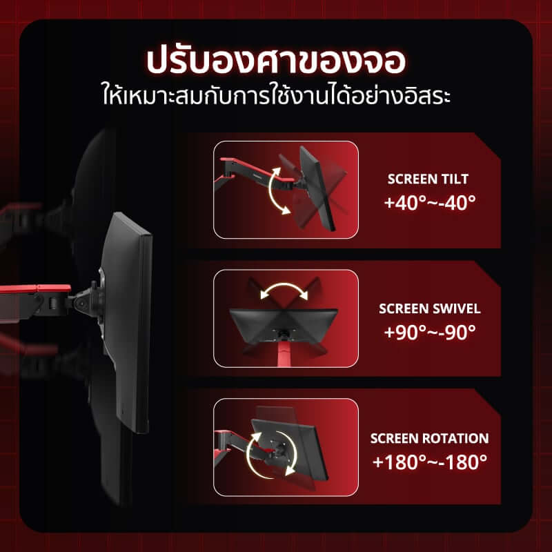 แขนจับจอมอนิเตอร์ Fennix รุ่น ARMOR (FN-ARMOR-D) สีดำ/แดง