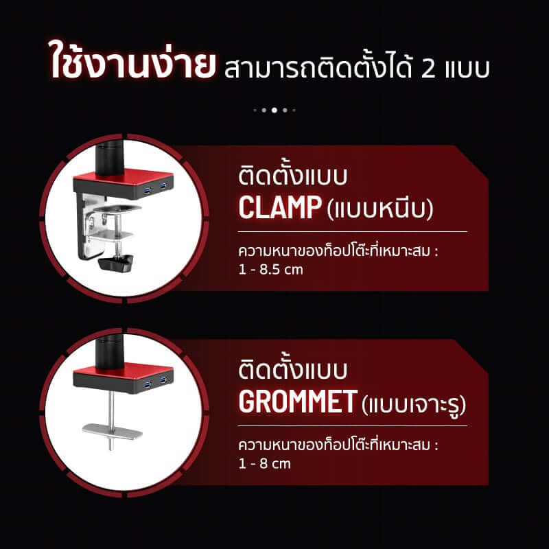 แขนจับจอมอนิเตอร์ Fennix รุ่น ARMOR (FN-ARMOR-D) สีดำ/แดง