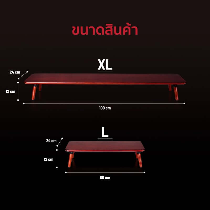 ชั้นวางจอคอม Fennix รุ่น STB-162 size L สีไม้มะฮอกกานี