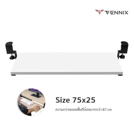 ที่วางคีย์บอร์ด Fennix รุ่น 75*25cm สีขาว_2
