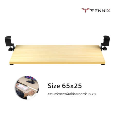 ที่วางคีย์บอร์ด Fennix รุ่น 65*25cm สีโอ็ค_2