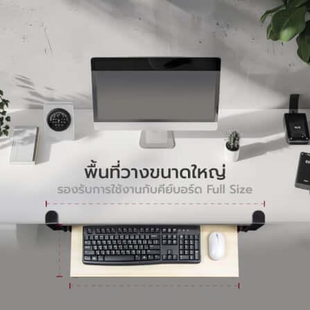 ที่วางคีย์บอร์ด Fennix รุ่น 65*25cm สีขาว_3