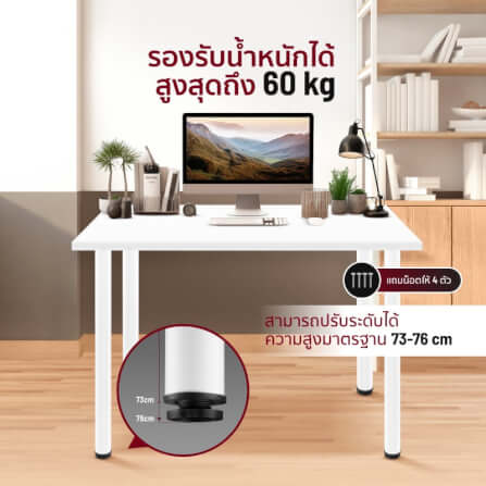 โต๊ะทำงาน Fennix รุ่น LINNMON 120*60cm สีขาว_3