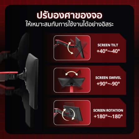 แขนจับจอมอนิเตอร์ Fennix รุ่น ARMOR (FN-ARMOR-D) สีดำ/แดง_4