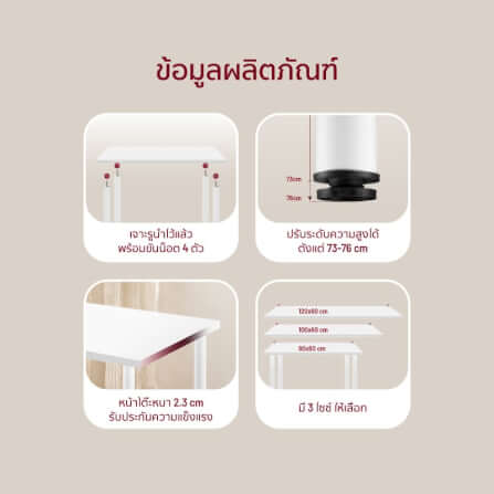 โต๊ะทำงาน Fennix รุ่น LINNMON 120*60cm สีขาว_5