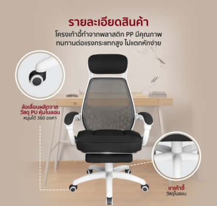 เก้าอี้สำนักงาน Fennix รุ่น Jupiter Pro Series สีขาว_6