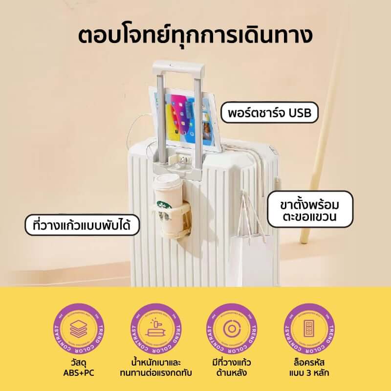 กระเป๋าเดินทาง 20 นิ้ว COCOGU รุ่น 206 สีชมพู