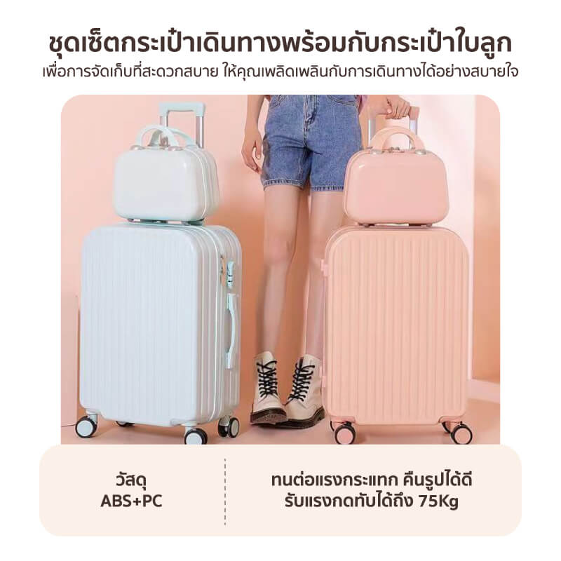 กระเป๋าเดินทาง 13นิ้ว + 24นิ้ว COCOGU SET รุ่น 516 สีฟ้า