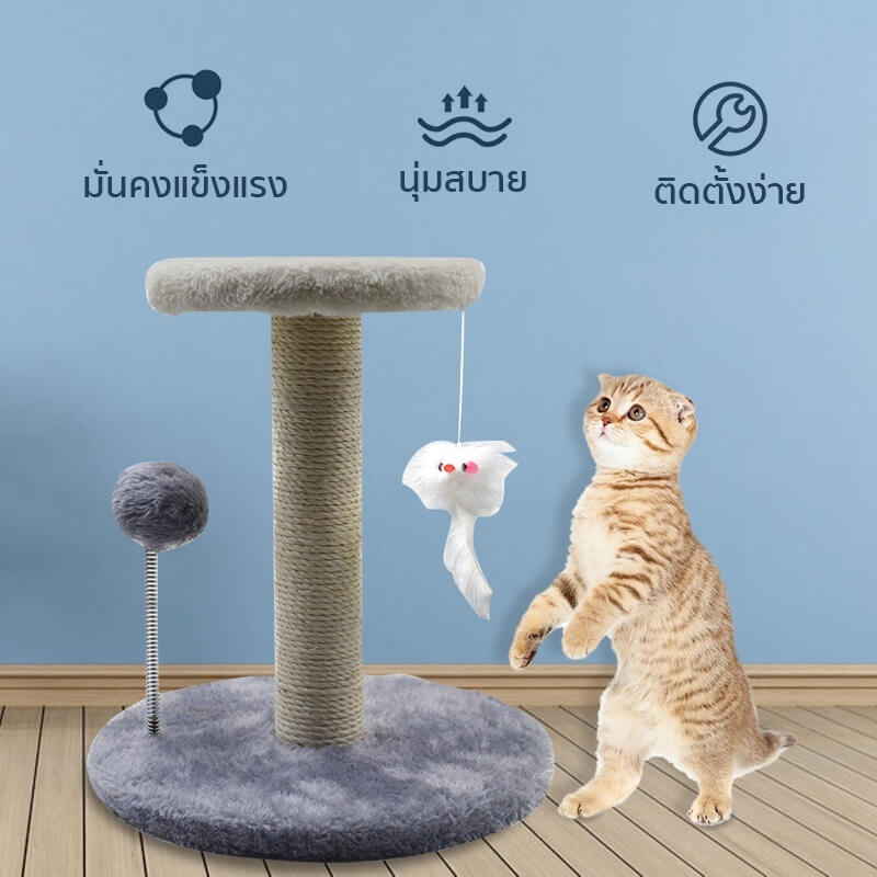 คอนโดแมวพร้อมที่ลับเล็บ COCOGU รุ่น MC07 สีเทา