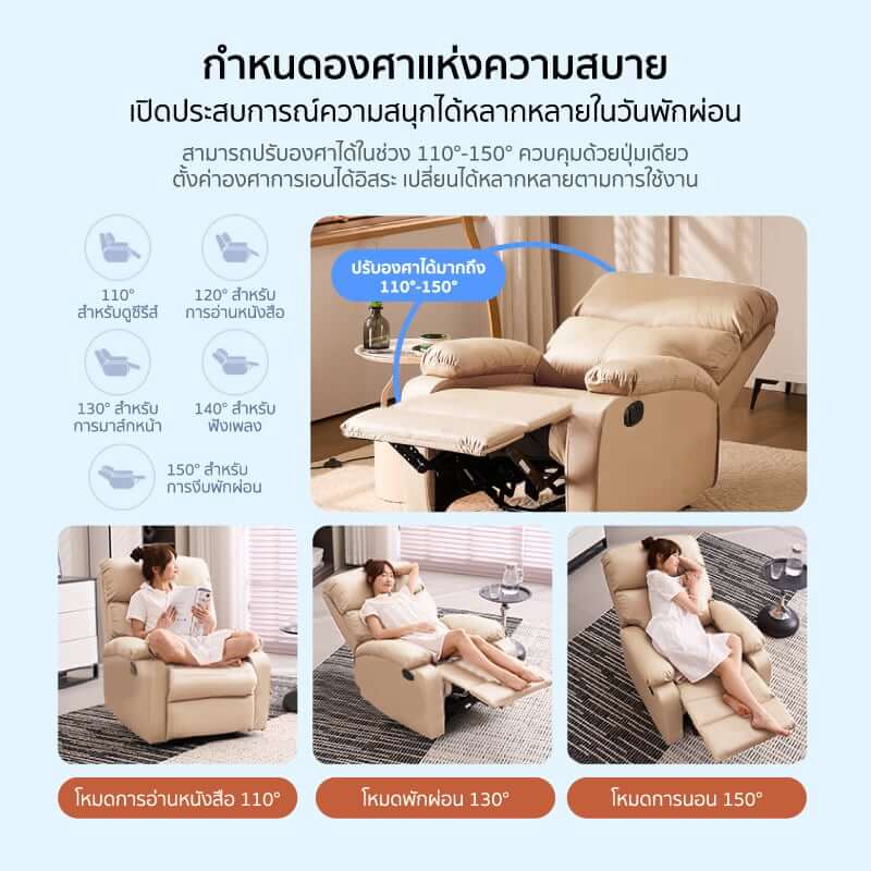 เก้าอี้ปรับเอนนอน NAMIKO รุ่น 240405 สีครีม