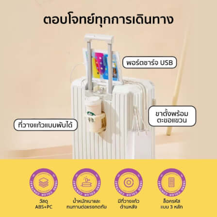 กระเป๋าเดินทาง 20 นิ้ว COCOGU รุ่น 206 สีชมพู_1