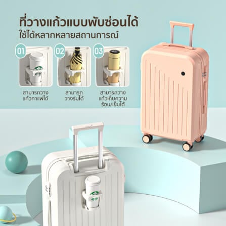 กระเป๋าเดินทาง 24 นิ้ว COCOGU รุ่น 1005 สีชมพู_2