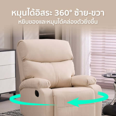 เก้าอี้ปรับเอนนอน NAMIKO รุ่น 240405 สีครีม_1