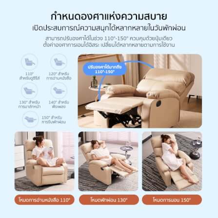 เก้าอี้ปรับเอนนอน NAMIKO รุ่น 240405 สีครีม_3