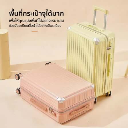 กระเป๋าเดินทาง 20 นิ้ว COCOGU รุ่น 206 สีชมพู_6