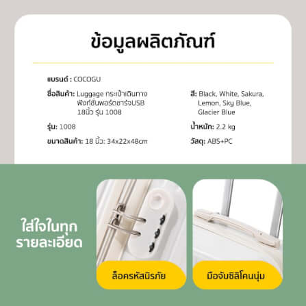 กระเป๋าเดินทาง 18 นิ้ว COCOGU รุ่น 1008 สีเหลือง_7