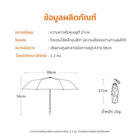 ร่มกันแดดฝน เปิด-ปิดอัตโนมัติ COCOGU UPF50+ สีฟ้า_7