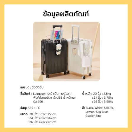 กระเป๋าเดินทาง 20 นิ้ว COCOGU รุ่น 206 สีชมพู_8