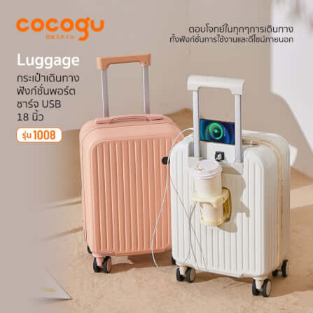 กระเป๋าเดินทาง 18 นิ้ว COCOGU รุ่น 1008 สีเหลือง_8
