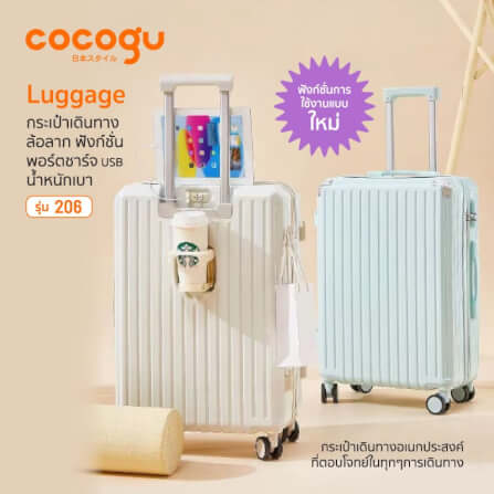 กระเป๋าเดินทาง 20 นิ้ว COCOGU รุ่น 206 สีชมพู_9