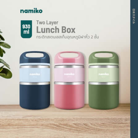 กระติกสแตนเลสใส่อาหาร NAMIKO รุ่น #6532 930ML สีน้ำเงิน_11
