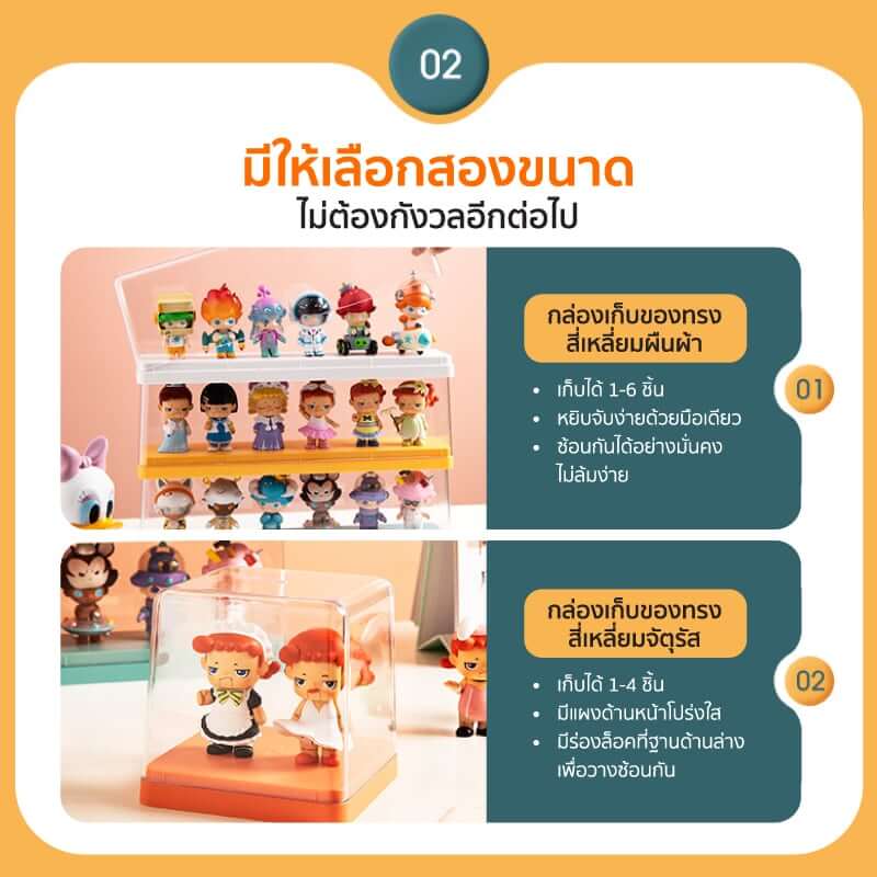 กล่องจัดเก็บโมเดล COCOGU รุ่น 866 สีครีม