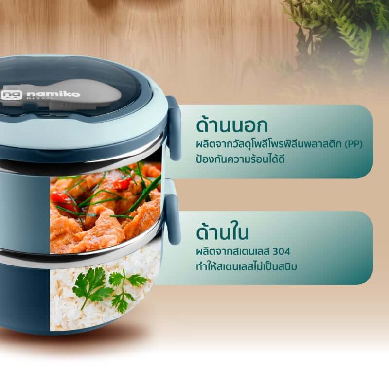 กล่องอาหาร Namiko รุ่น ทรงกลม 2 ชั้น 1400ml สีชมพู