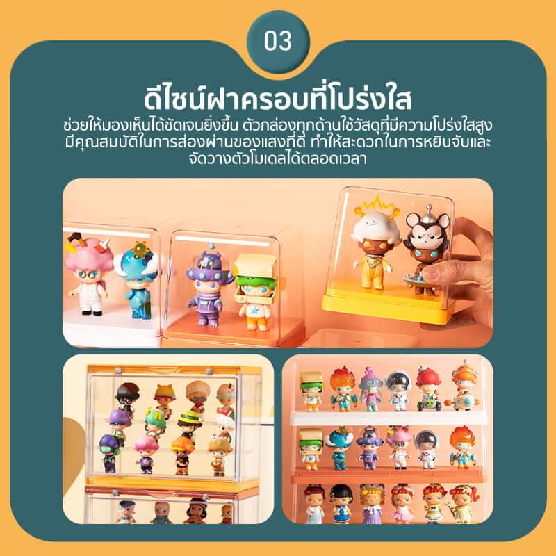 กล่องจัดเก็บโมเดล COCOGU รุ่น 866 สีครีม