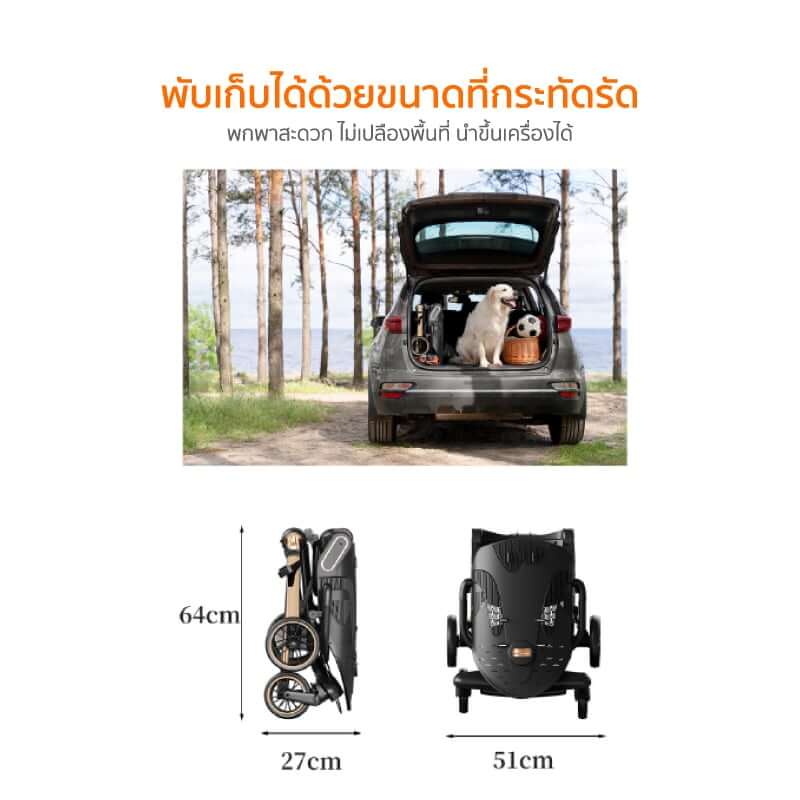 รถเข็นเด็ก COCOGU รุ่น V16 สีครีม_4