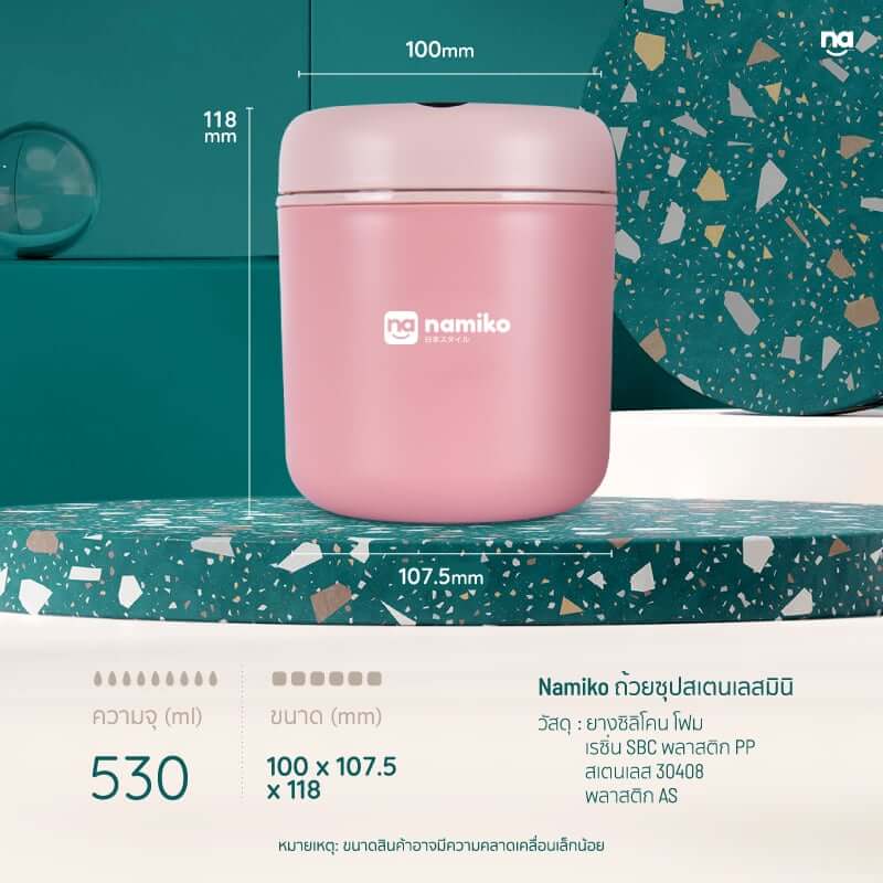 ถ้วยซุปสแตนเลส Namiko รุ่น #6713 530 ml สีเขียว
