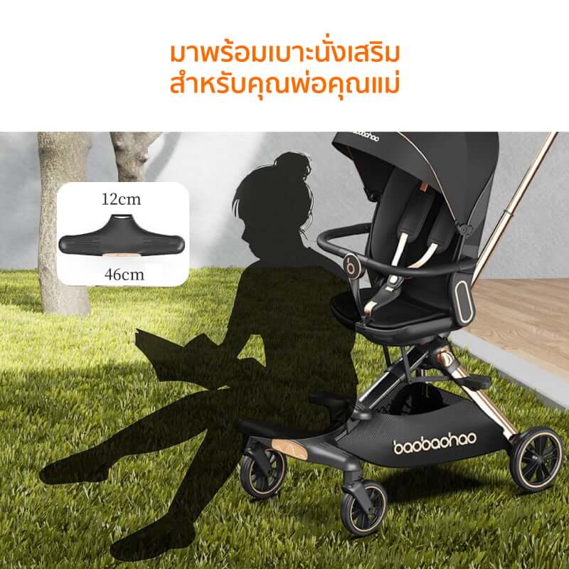 รถเข็นเด็ก COCOGU รุ่น V16 สีครีม_5