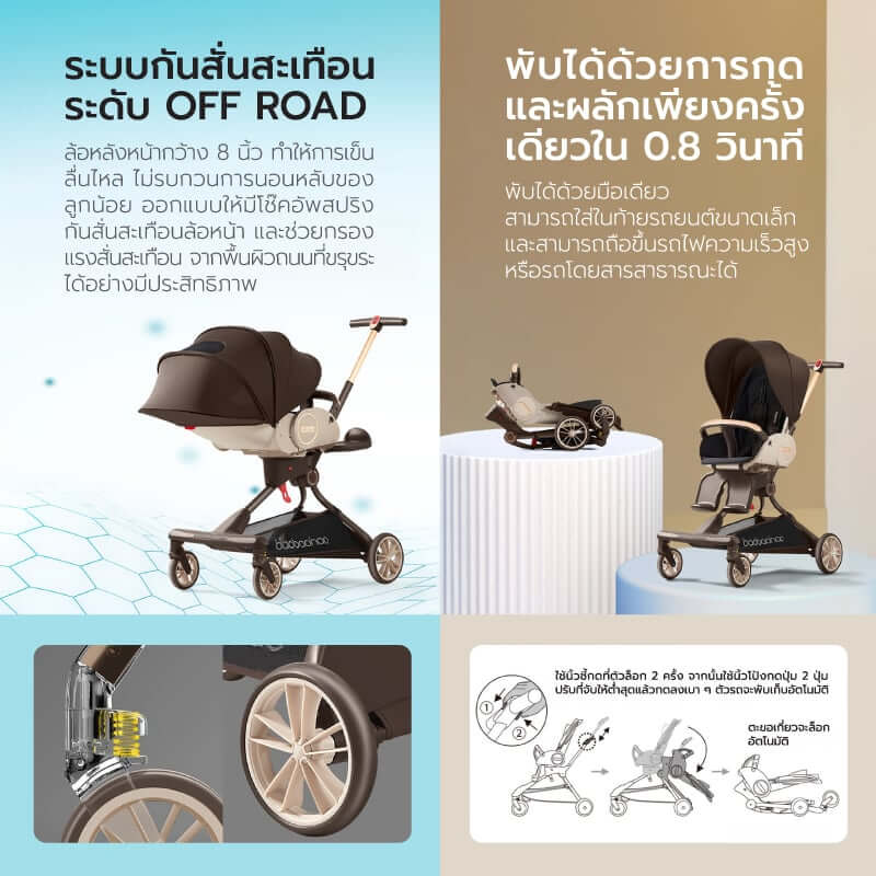 รถเข็นเด็ก COCOGU รุ่น V9 สีน้ำตาล