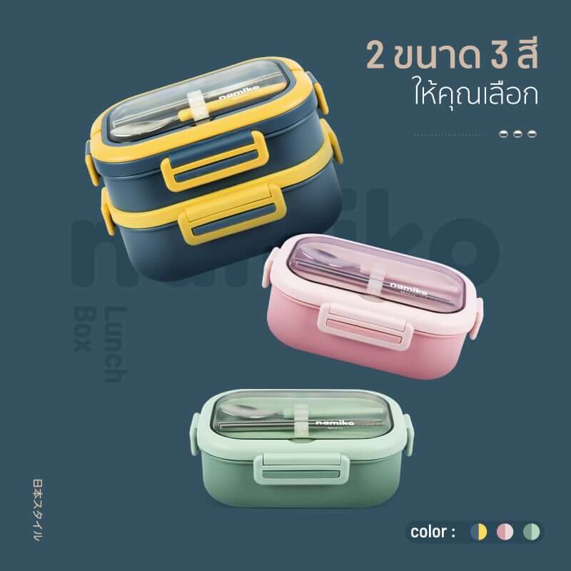 กล่องอาหาร Namiko รุ่น #6715 1650 ml สีเขียว