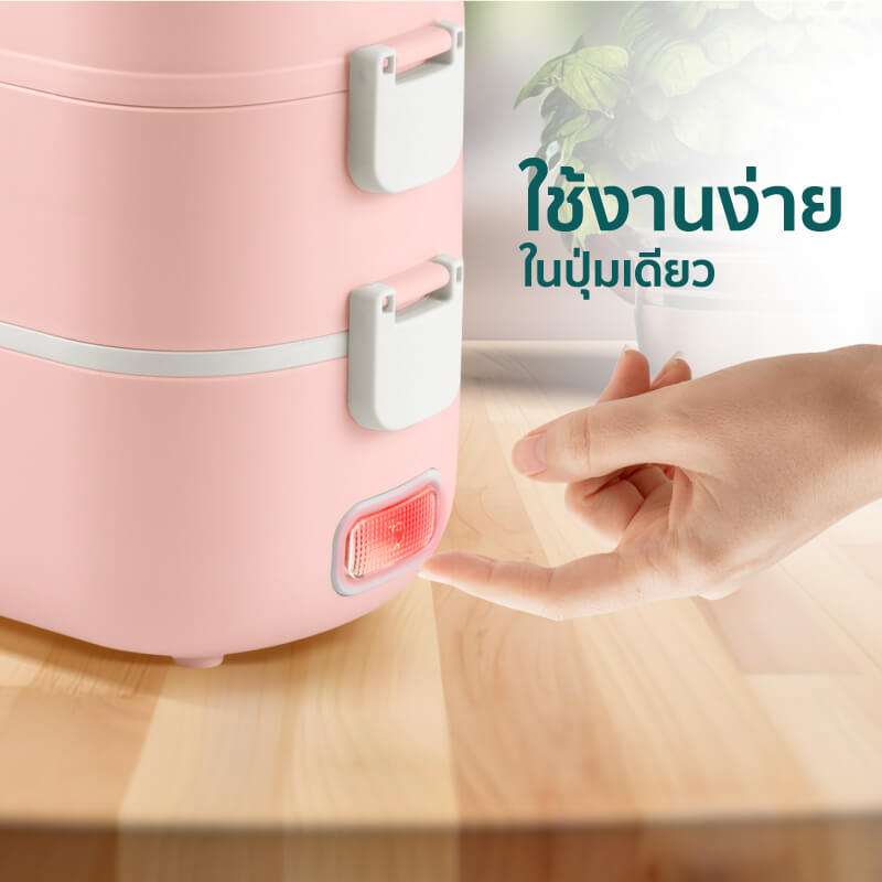 ปิ่นโตไฟฟ้า Namiko รุ่น N-LB1 สีชมพู