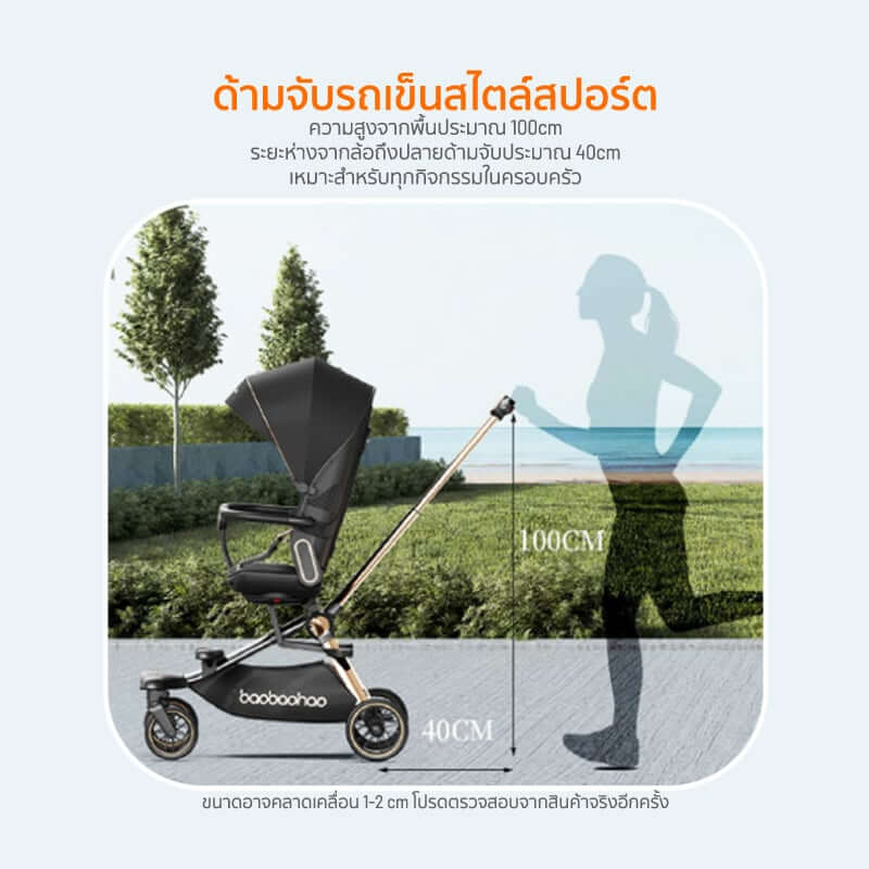 รถเข็นเด็ก COCOGU รุ่น V16 สีครีม_6