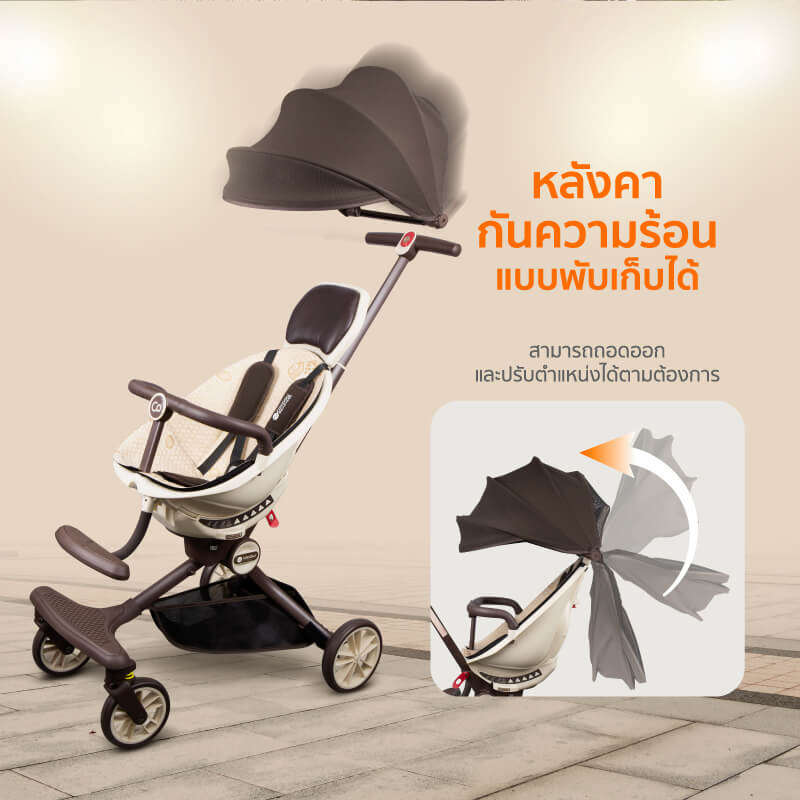 รถเข็นเด็ก COCOGU รุ่น V18 สีน้ำตาล_6