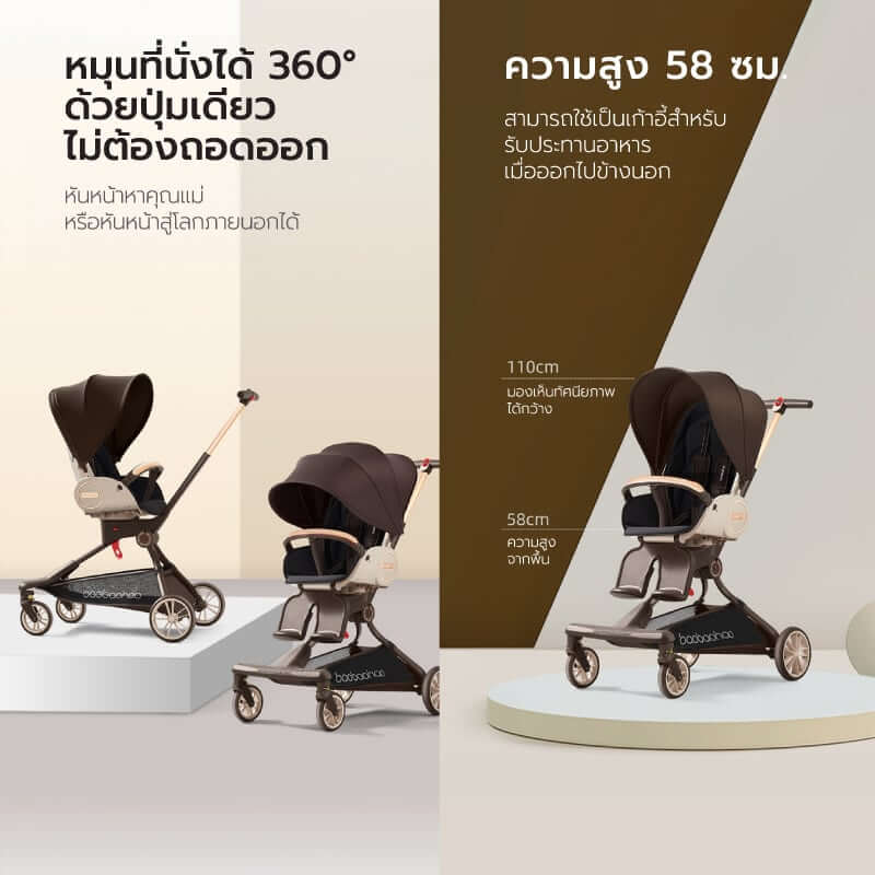 รถเข็นเด็ก COCOGU รุ่น V9 สีน้ำตาล