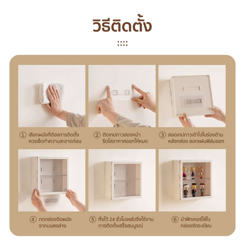 กล่องโชว์โมเดลติดผนัง COCOGU รุ่น 882 สีขาว