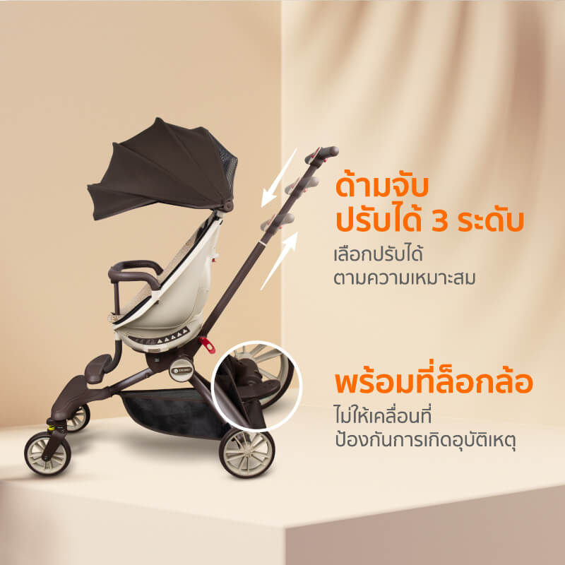 รถเข็นเด็ก COCOGU รุ่น V18 สีน้ำตาล_7